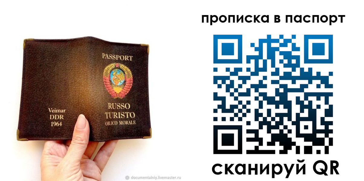 временная регистрация в квартире в Красном Сулине