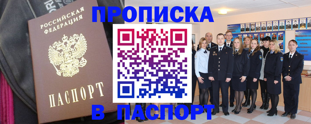 временная регистрация законно в Красном Сулине
