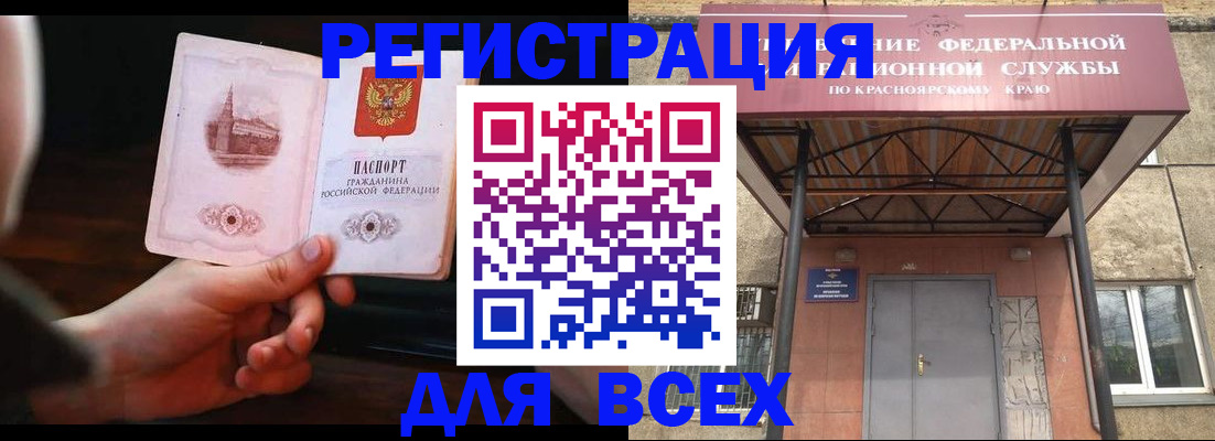 временная регистрация собственник в Красном Сулине