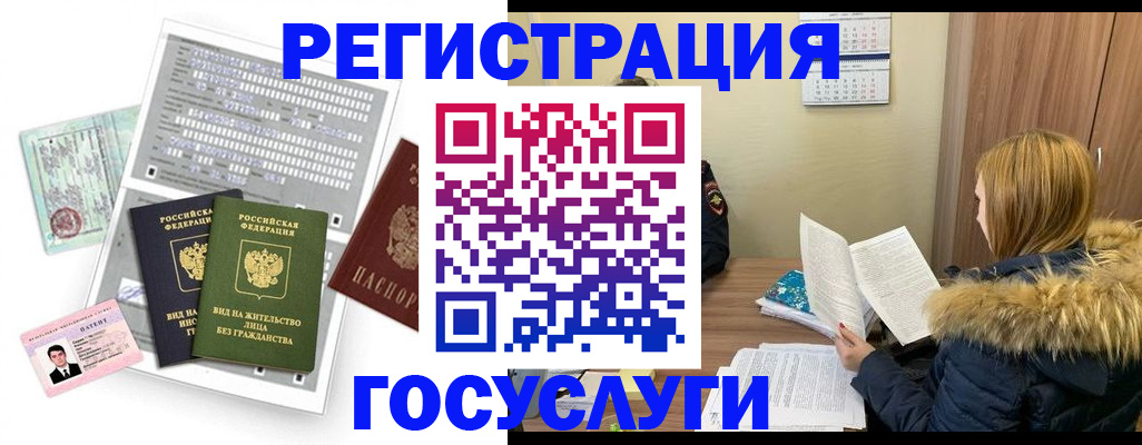 купить прописку в Красном Сулине