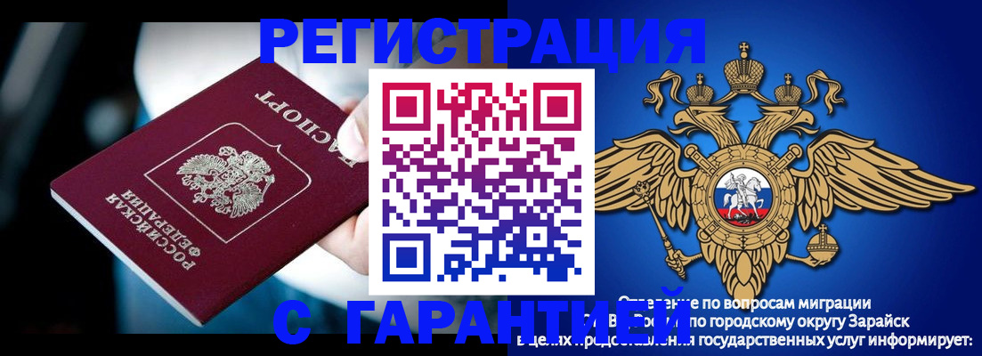 прописка ребенка в Красном Сулине